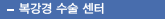 복강경 수술 센터