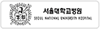 서울대학교병원