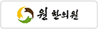 윌한의원
