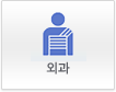 신경과